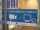 藍眼科技識別標章與補習班客戶合照